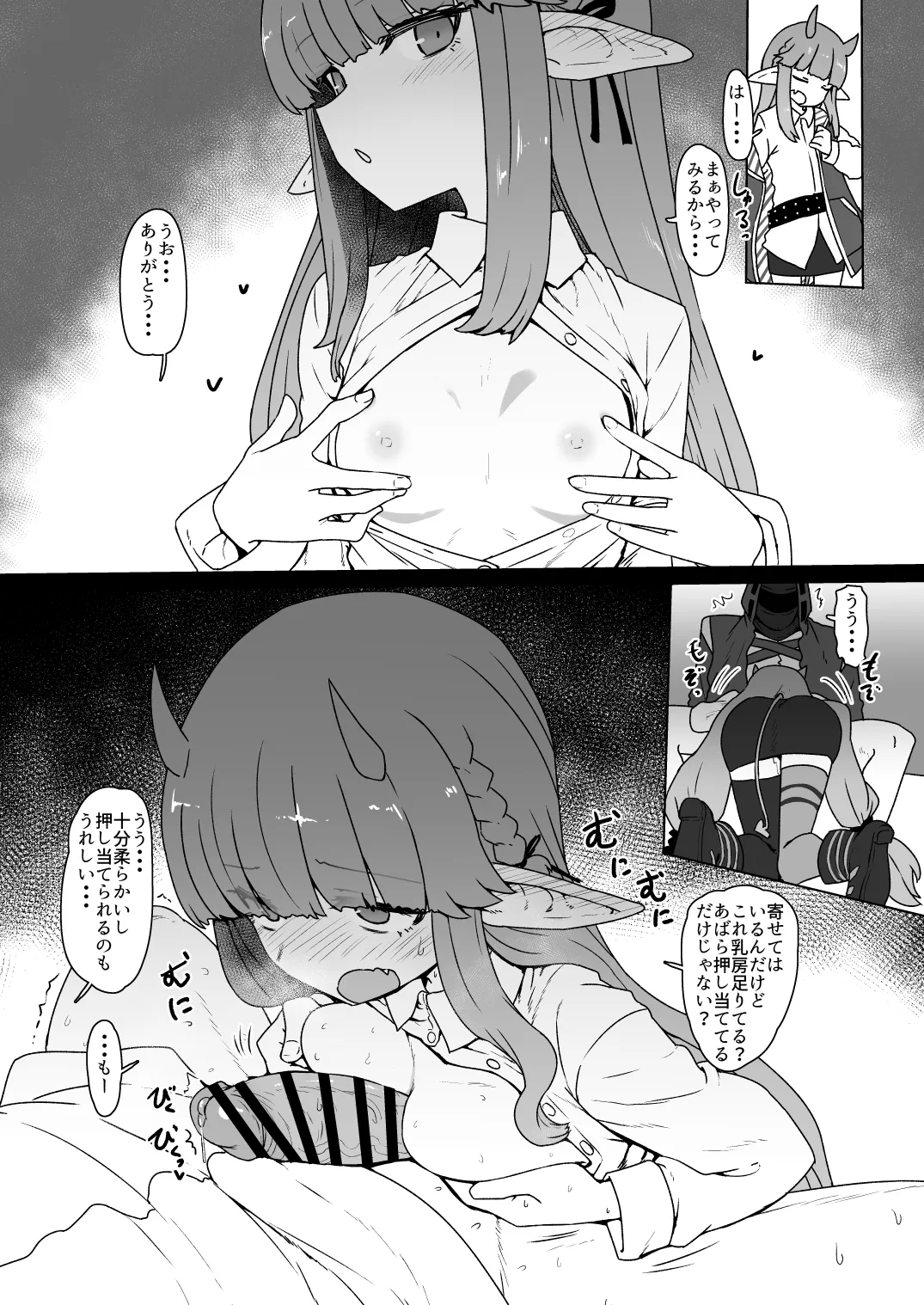 パイズリ page 2 full