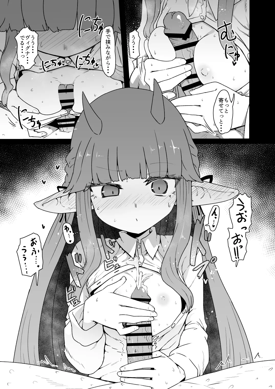 パイズリ page 3 full