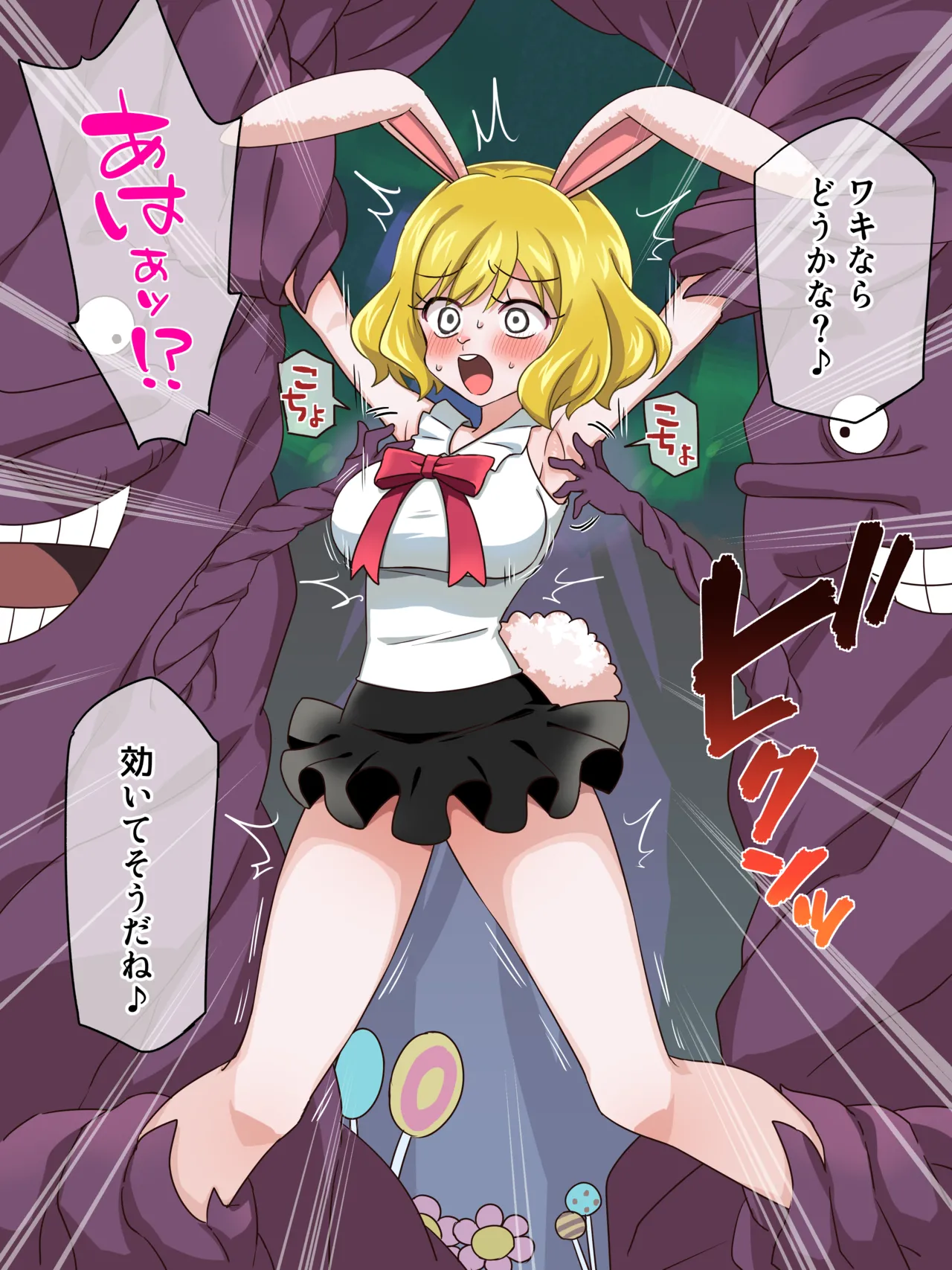 キャロット報復くすぐり page 3 full