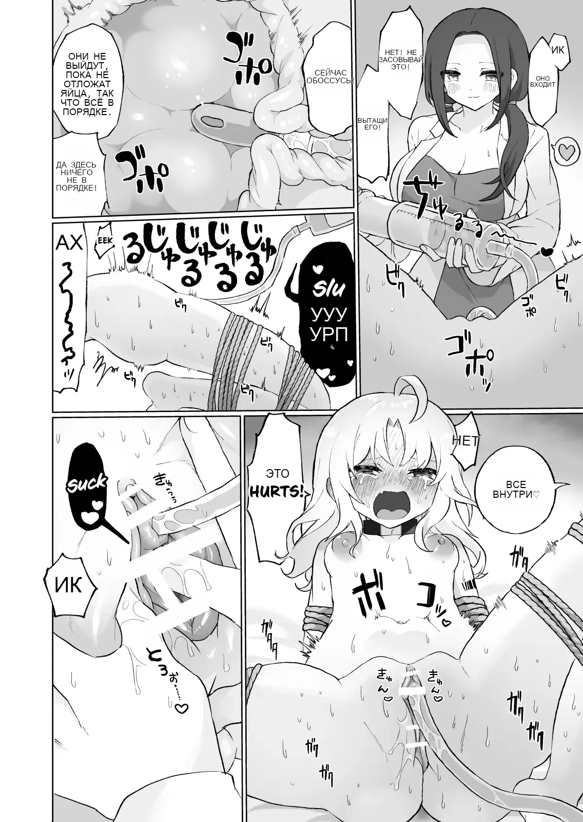 Nyoudou Boukou Zeme Tanpenshuu _ Urethra &amp; Bladder Teasing ~Short Collection~ page 3 full