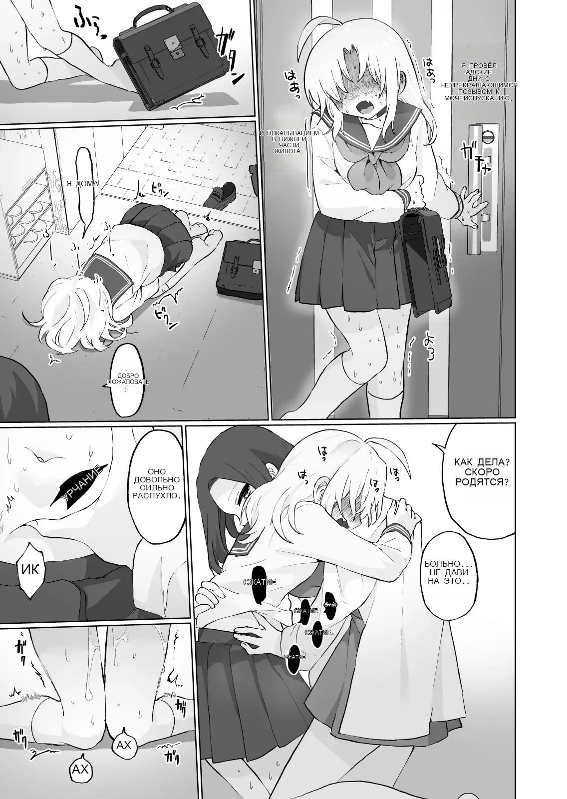 Nyoudou Boukou Zeme Tanpenshuu _ Urethra &amp; Bladder Teasing ~Short Collection~ page 6 full