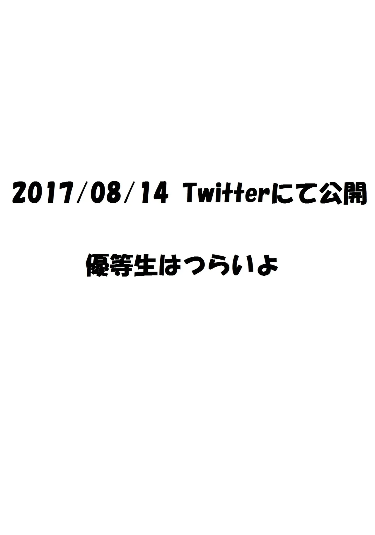 サマンサ page 4 full