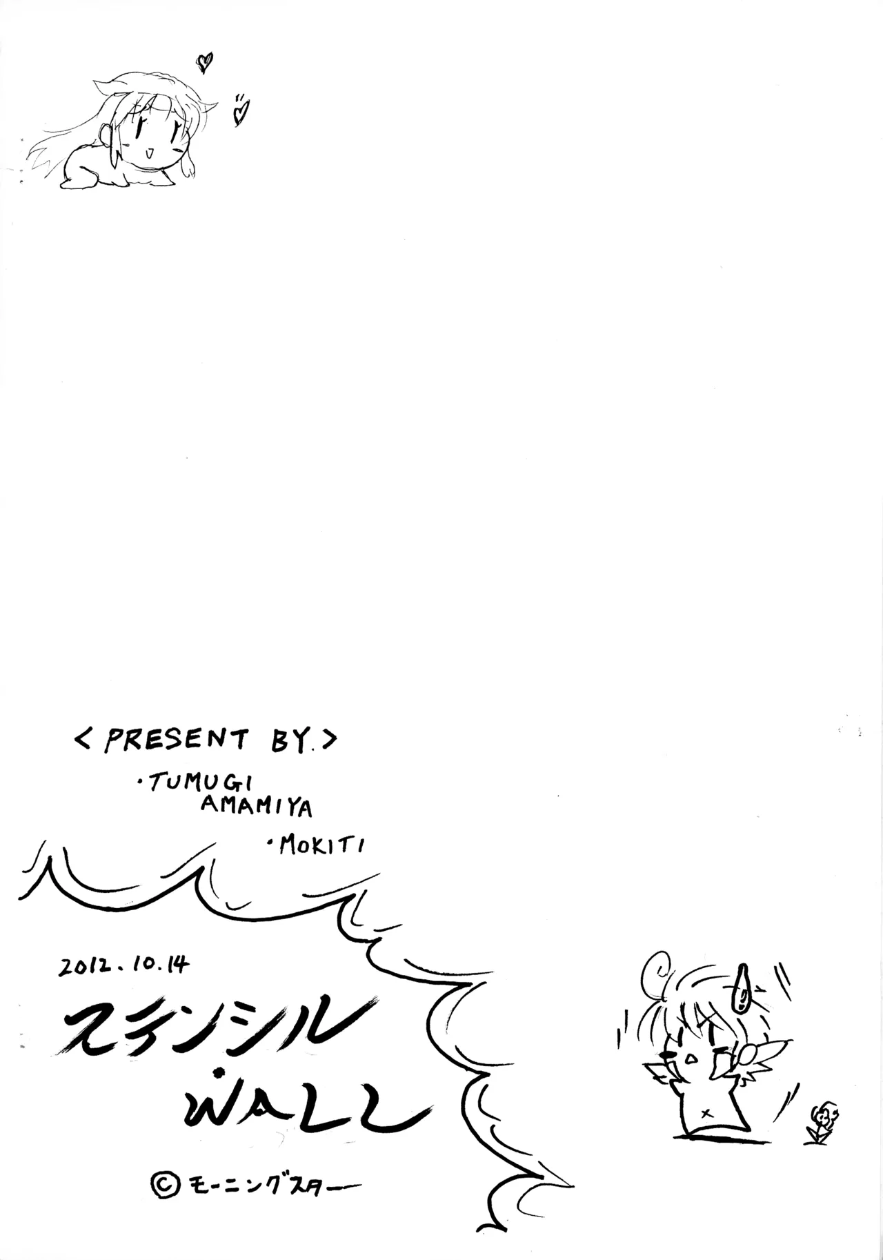 Futarag EX page 2 full