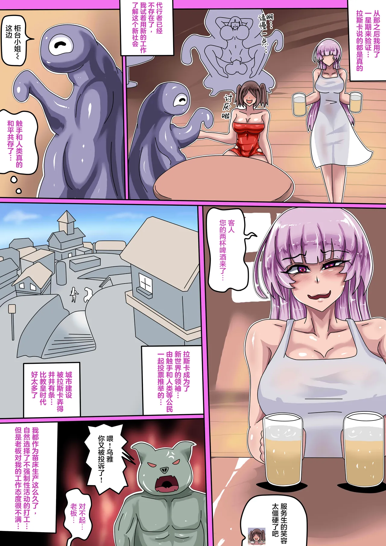 WUYA4 PART B 我喜歡讀者們 page 8 full