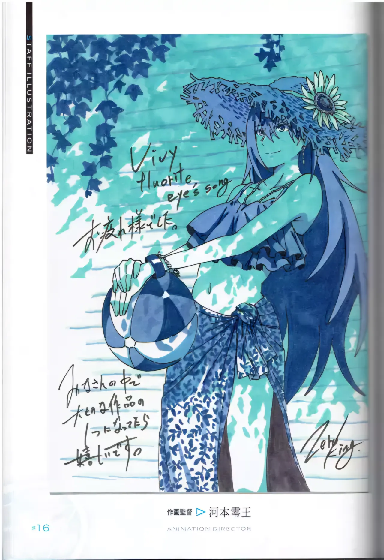 Vivy - Fluorite Eye's Song - Otsukaresama Book WIT STUDIO page 10 full