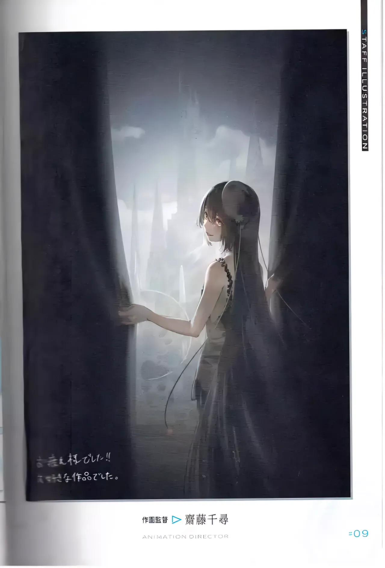 Vivy - Fluorite Eye's Song - Otsukaresama Book WIT STUDIO page 3 full
