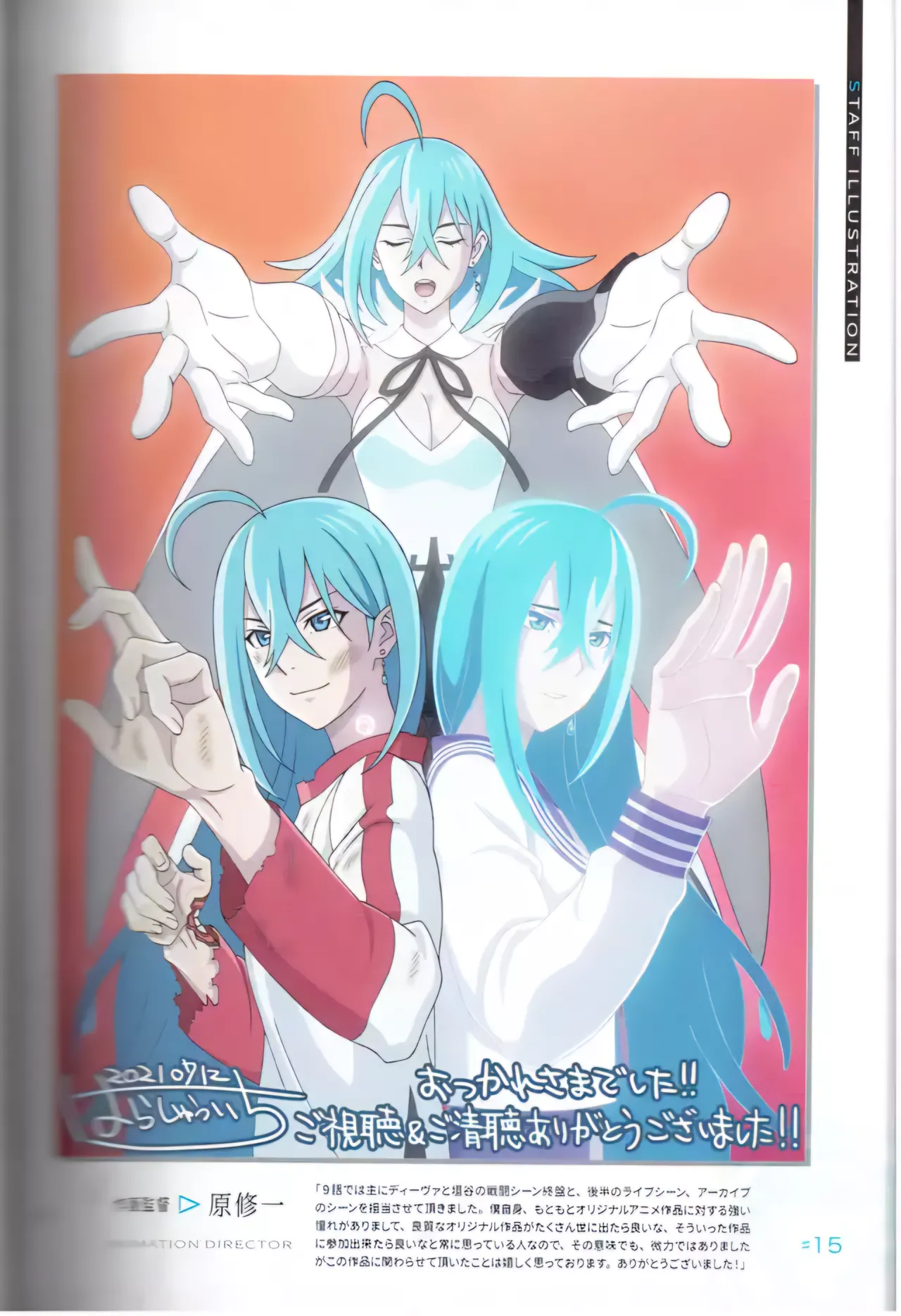 Vivy - Fluorite Eye's Song - Otsukaresama Book WIT STUDIO page 9 full