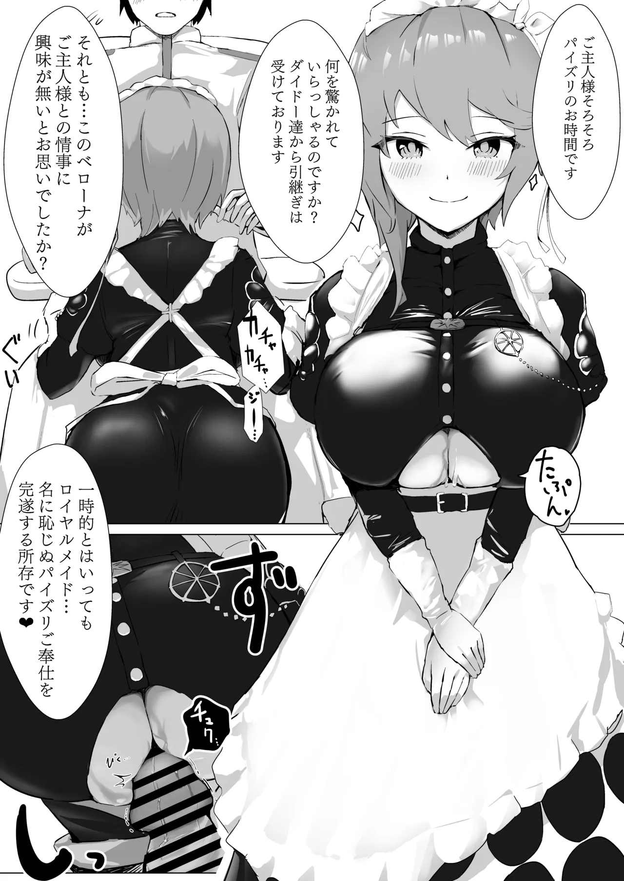 Soushisouai KAN-SEN-tachi ni Ippouteki ni Shiboritorarechau Hon page 10 full