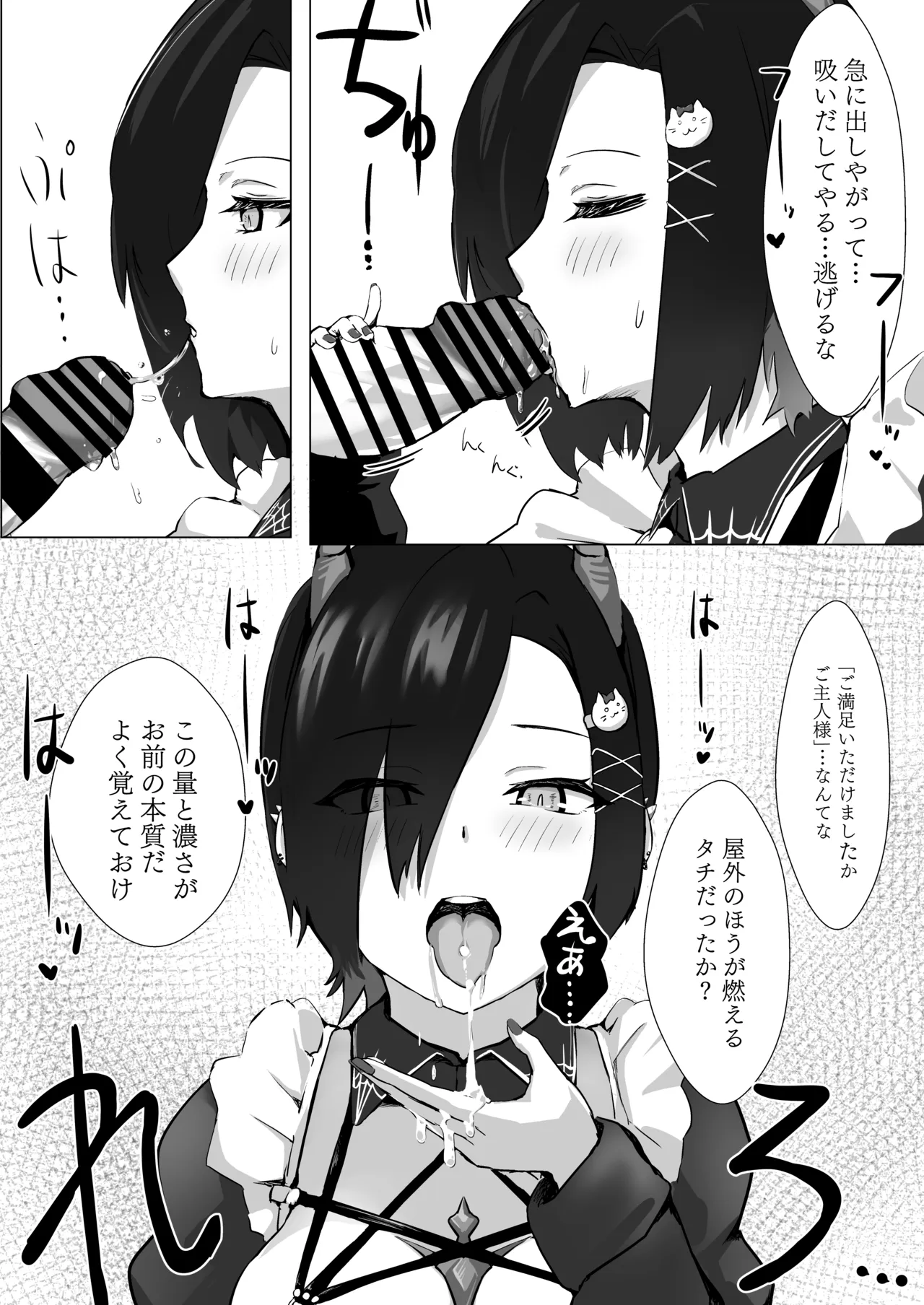 Soushisouai KAN-SEN-tachi ni Ippouteki ni Shiboritorarechau Hon page 5 full