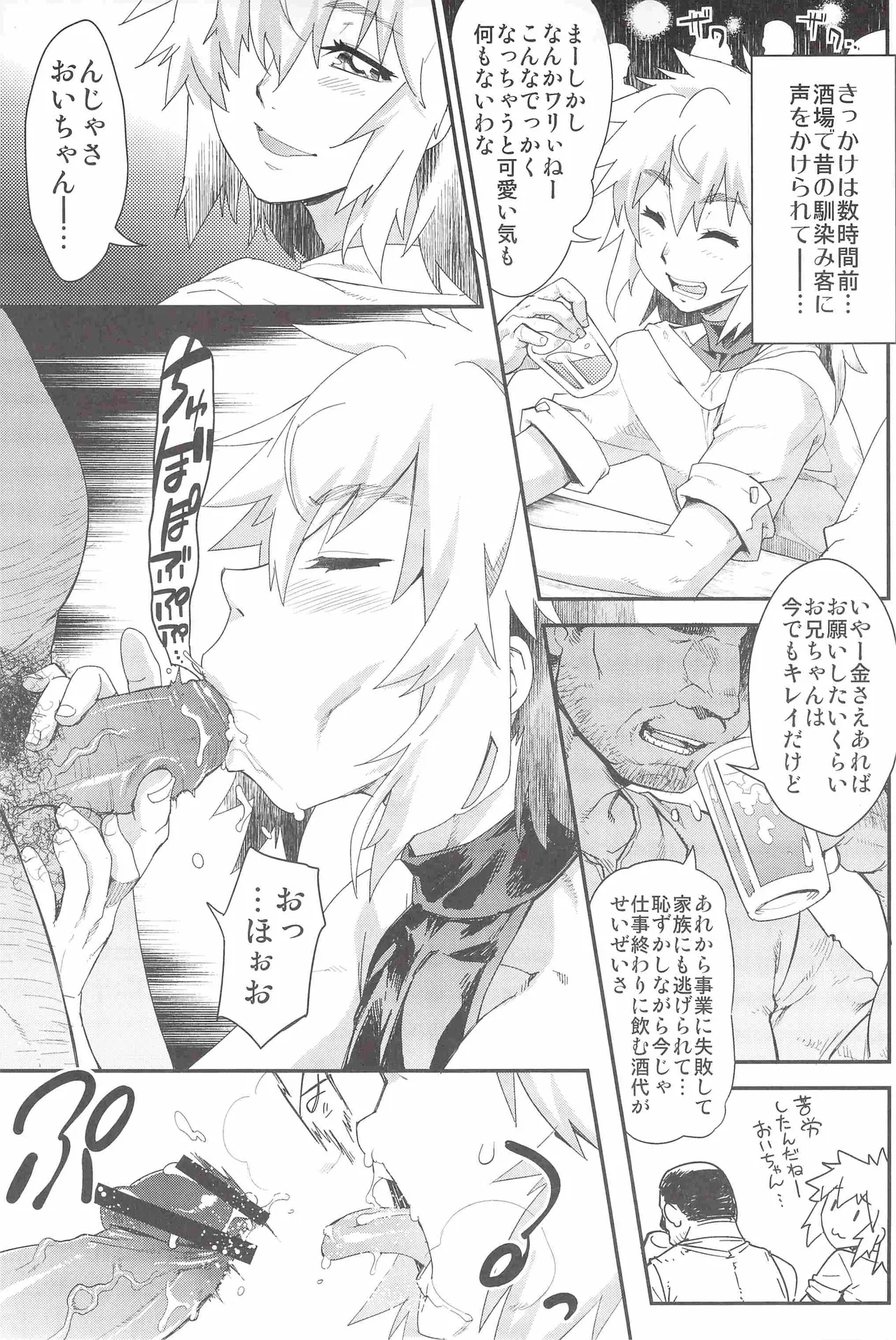 Toaru Hourou Seinen no Houtou na Nichijou page 10 full