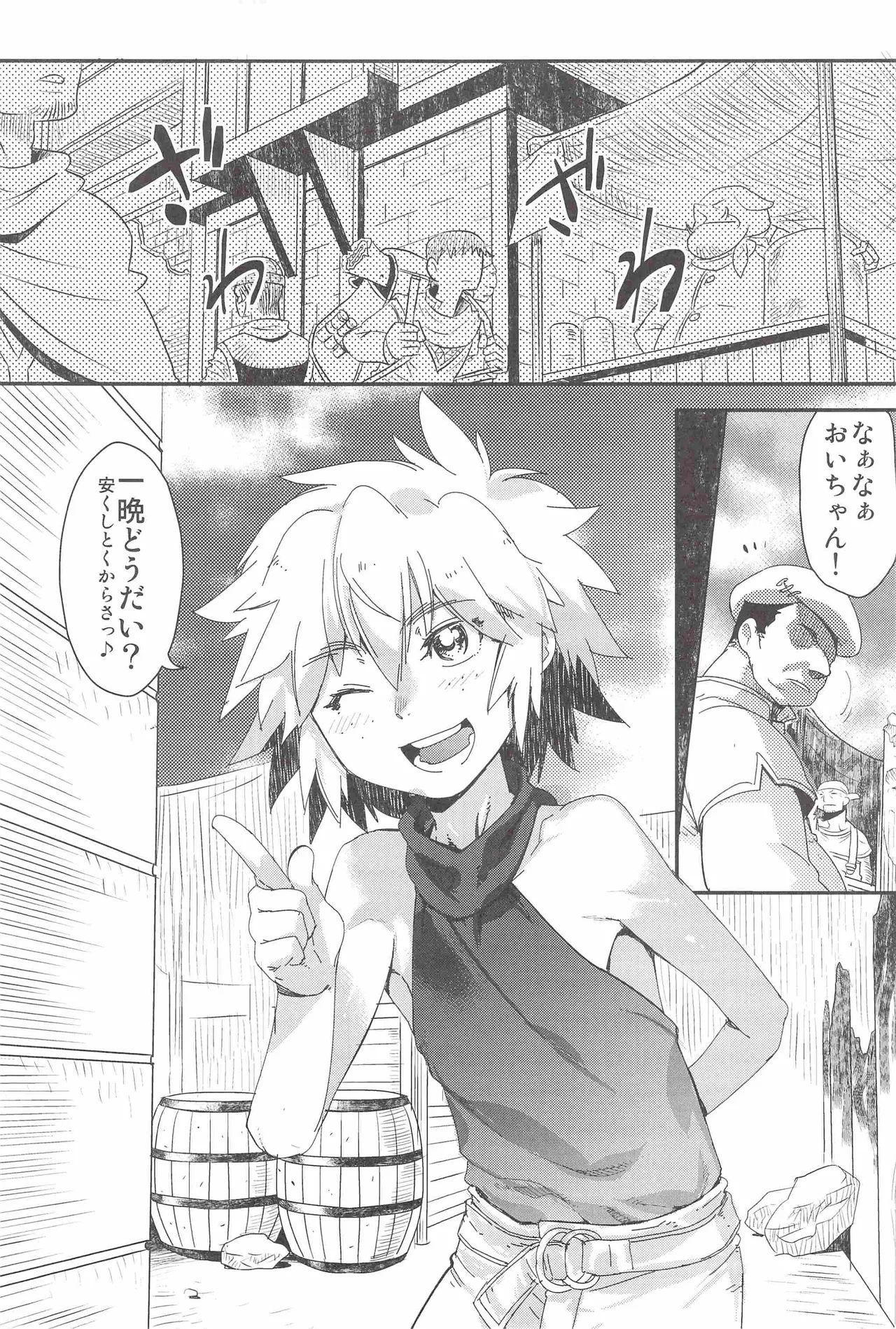 Toaru Hourou Seinen no Houtou na Nichijou page 2 full