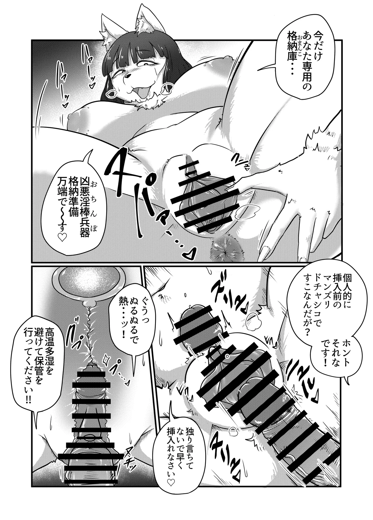 Yokubou Kyuusai Animals 3 page 6 full