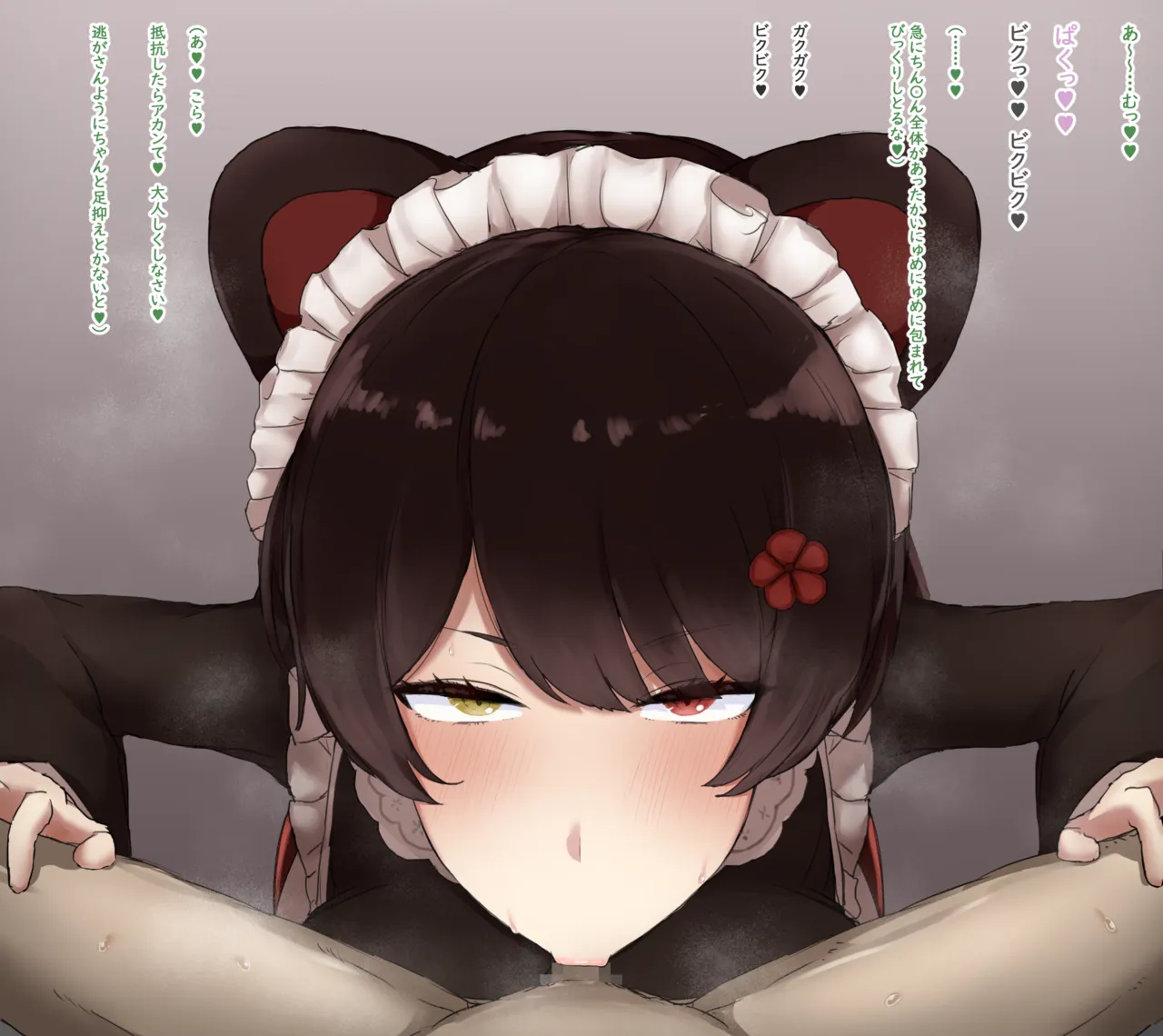【台詞有14枚+文字無14枚】ini カリ フェラ page 2 full