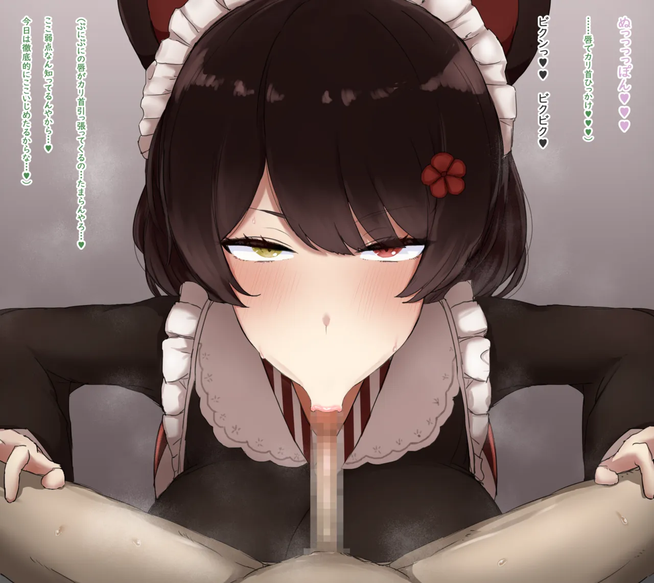 【台詞有14枚+文字無14枚】ini カリ フェラ page 4 full
