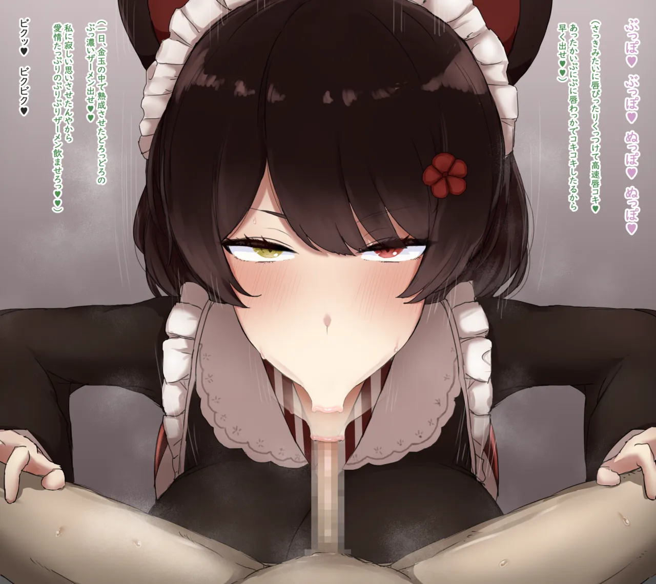 【台詞有14枚+文字無14枚】ini カリ フェラ page 6 full