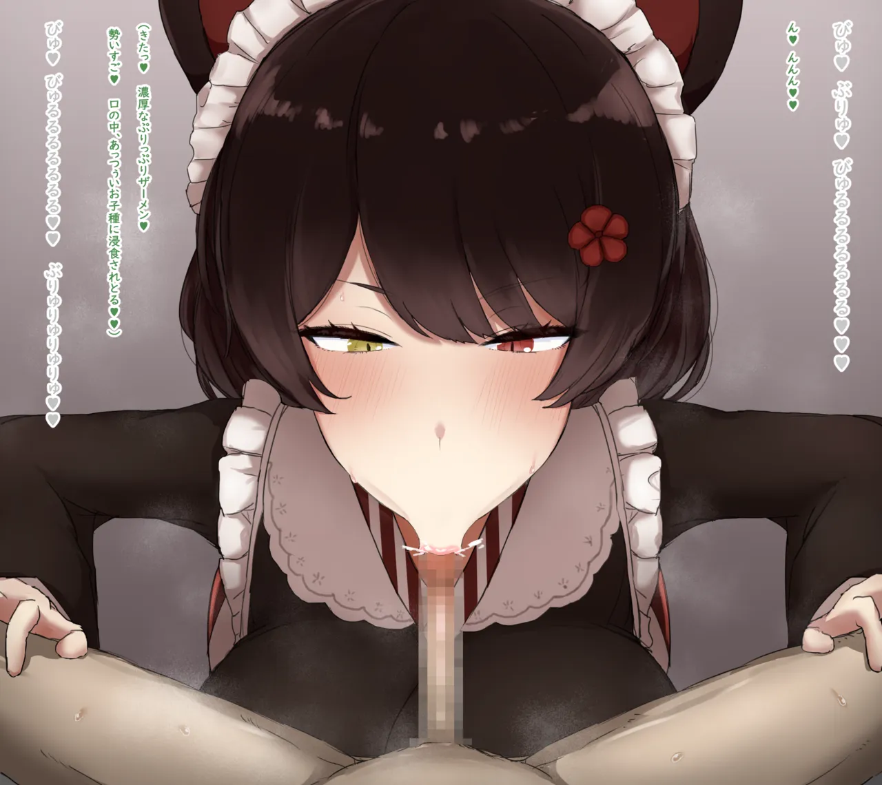 【台詞有14枚+文字無14枚】ini カリ フェラ page 7 full