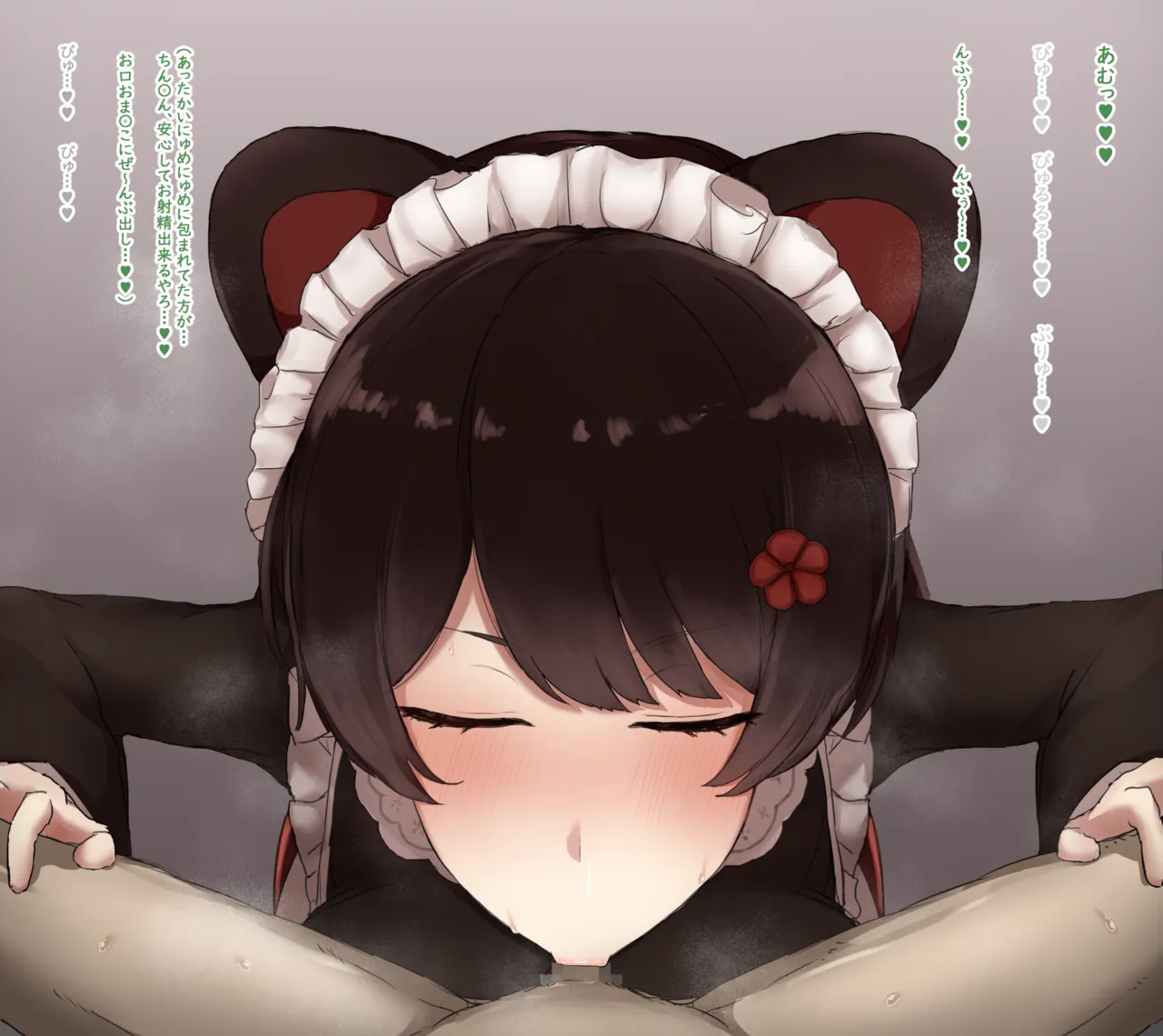 【台詞有14枚+文字無14枚】ini カリ フェラ page 8 full