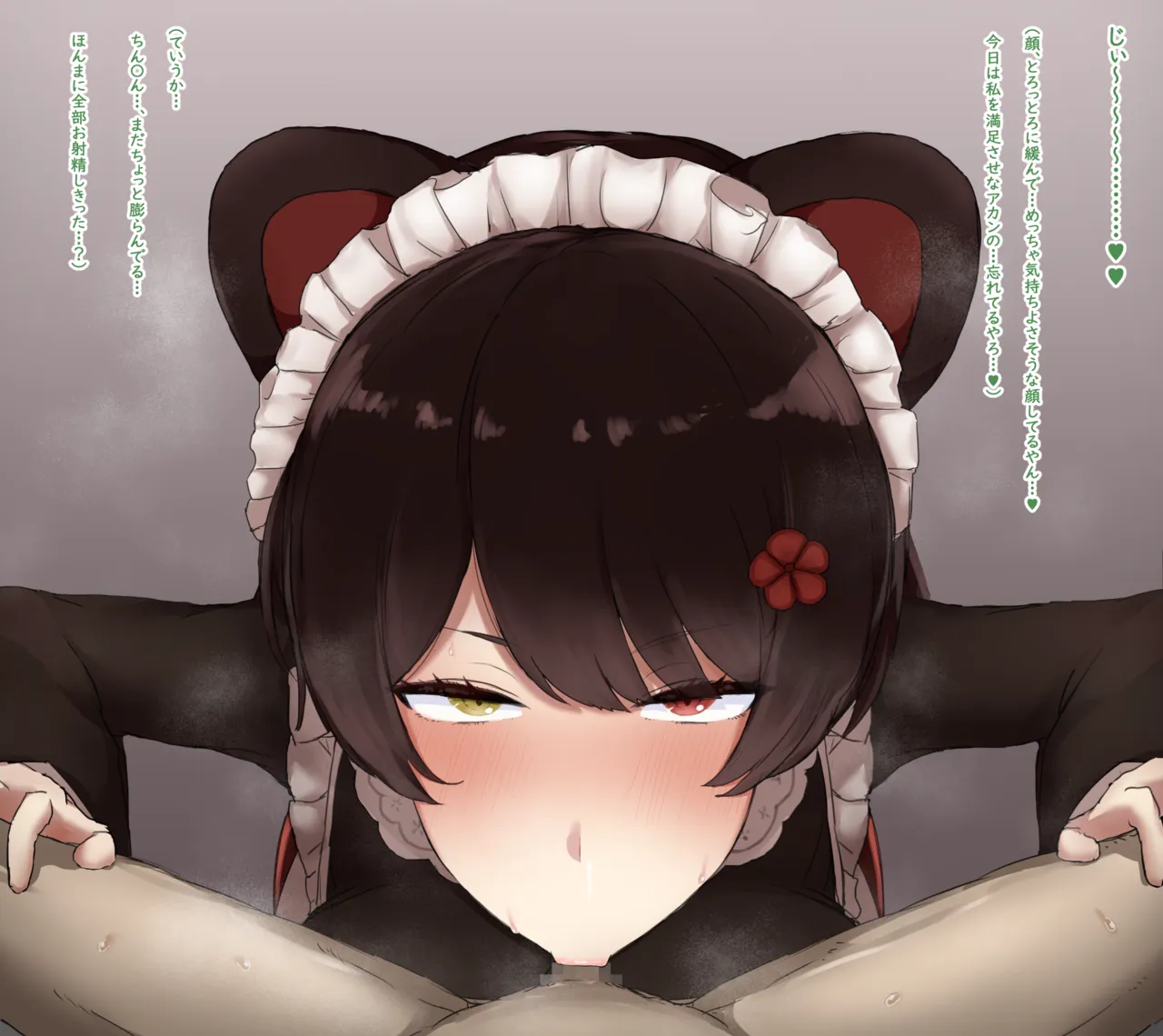 【台詞有14枚+文字無14枚】ini カリ フェラ page 9 full