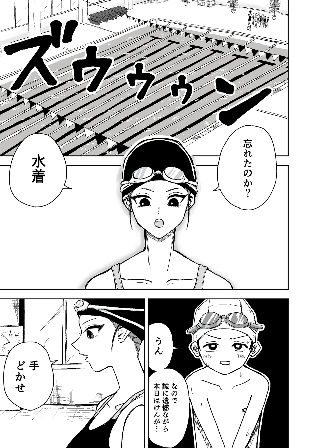性と死と夢世界の冒険 第1話 page 7 full