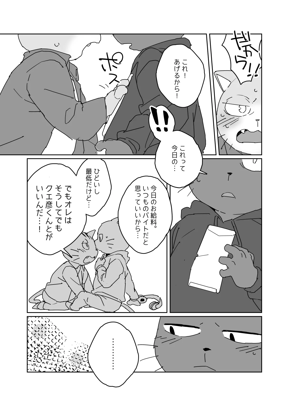 The way you work is up to you. page 9 full