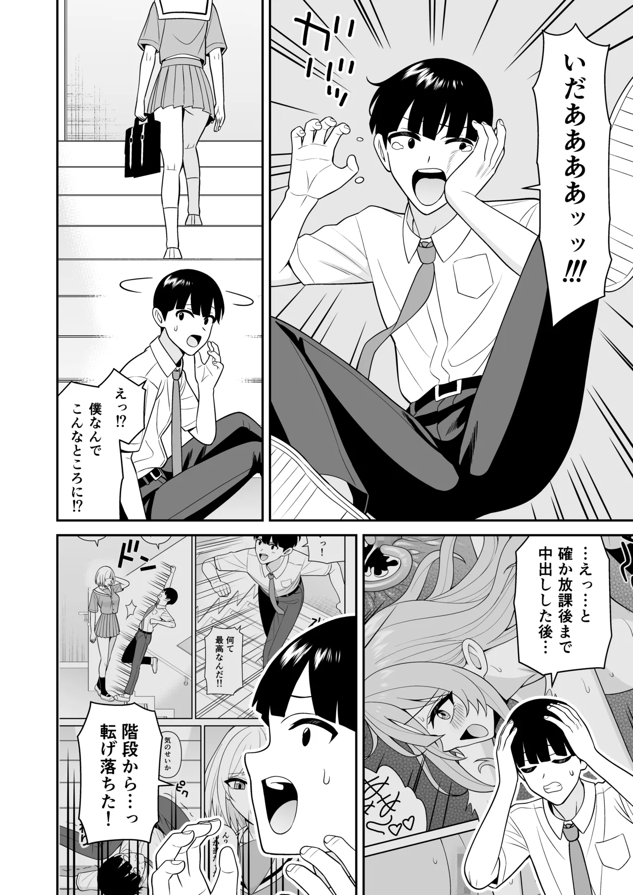 Darekaramo Ninshiki Sarenakunatta node Joushikou Itte Suki Houdai Nakadashi Shitemita 2 page 4 full