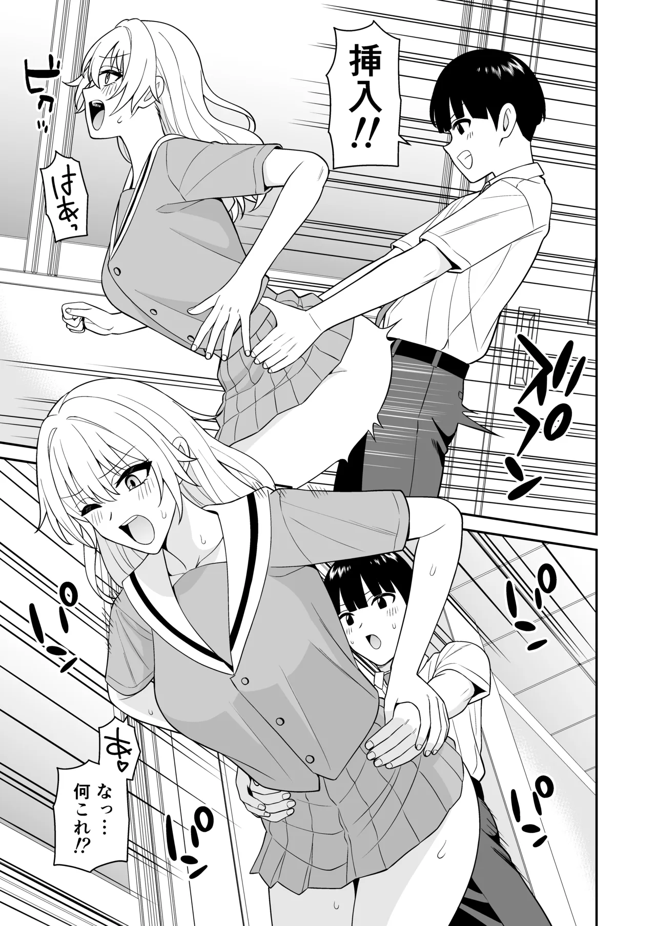 Darekaramo Ninshiki Sarenakunatta node Joushikou Itte Suki Houdai Nakadashi Shitemita 2 page 9 full