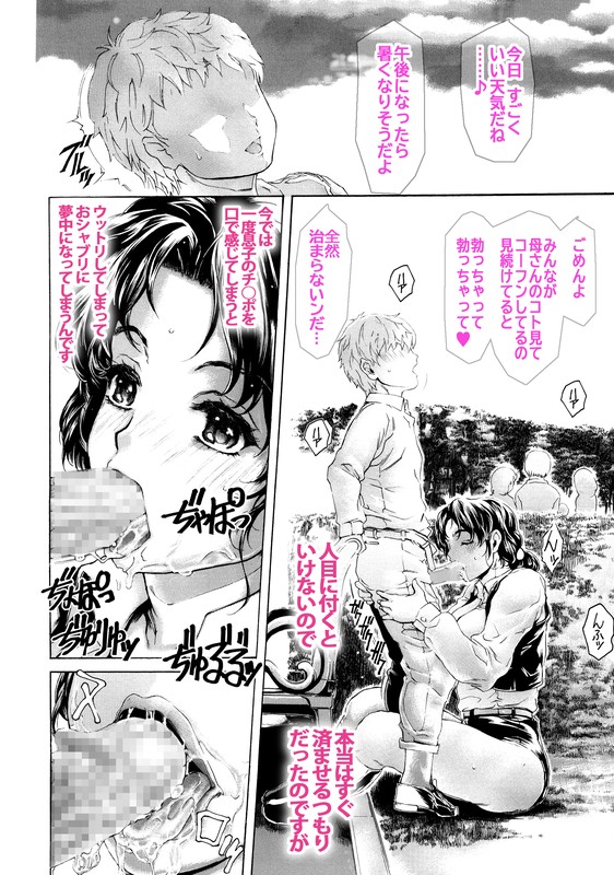 9時から5時までの恋人外伝 戦隊ヒロイン服の母さんとデート 第２話（雪絵Ver.） page 2 full