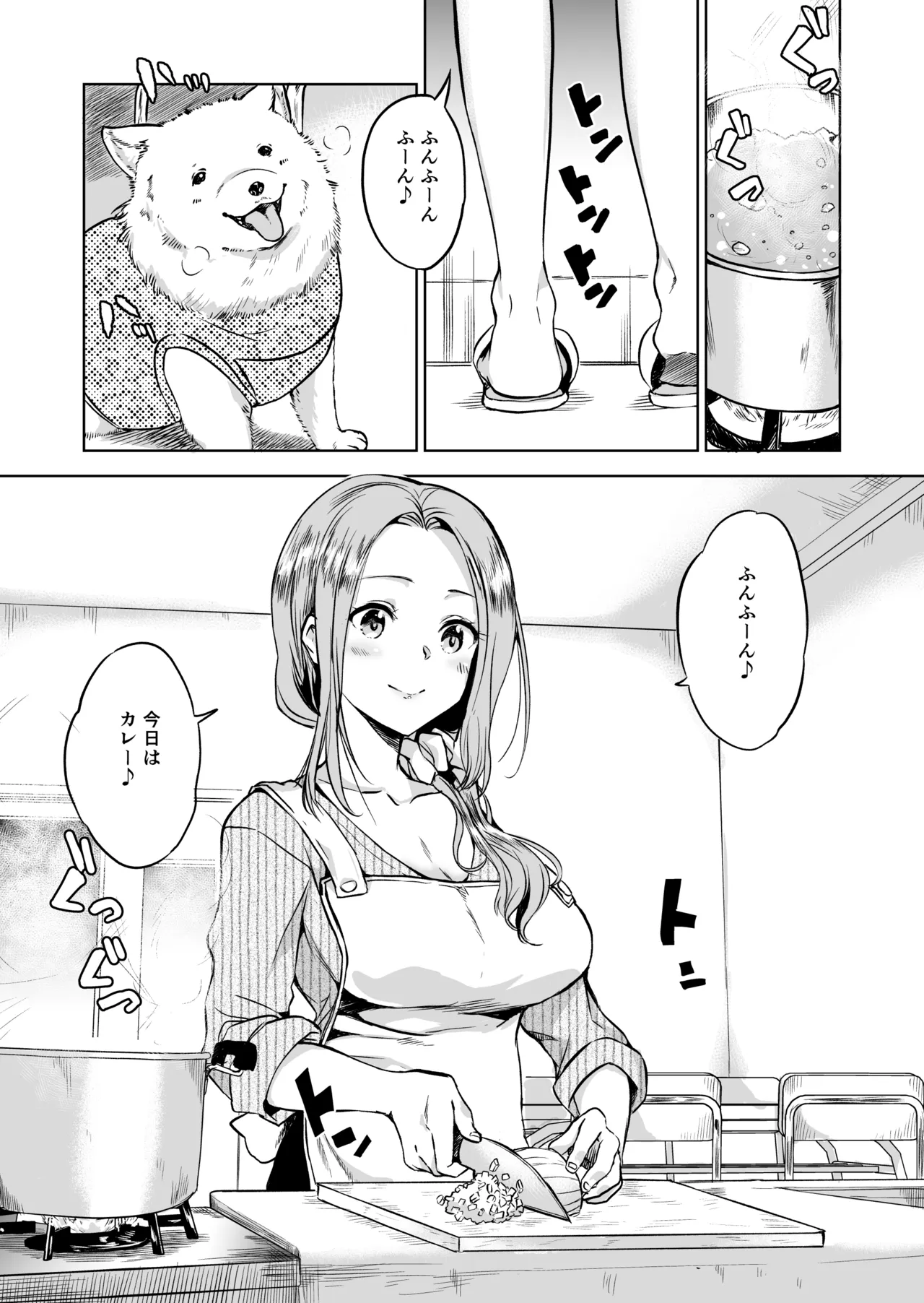 時間停止おじさんの一日 page 2 full
