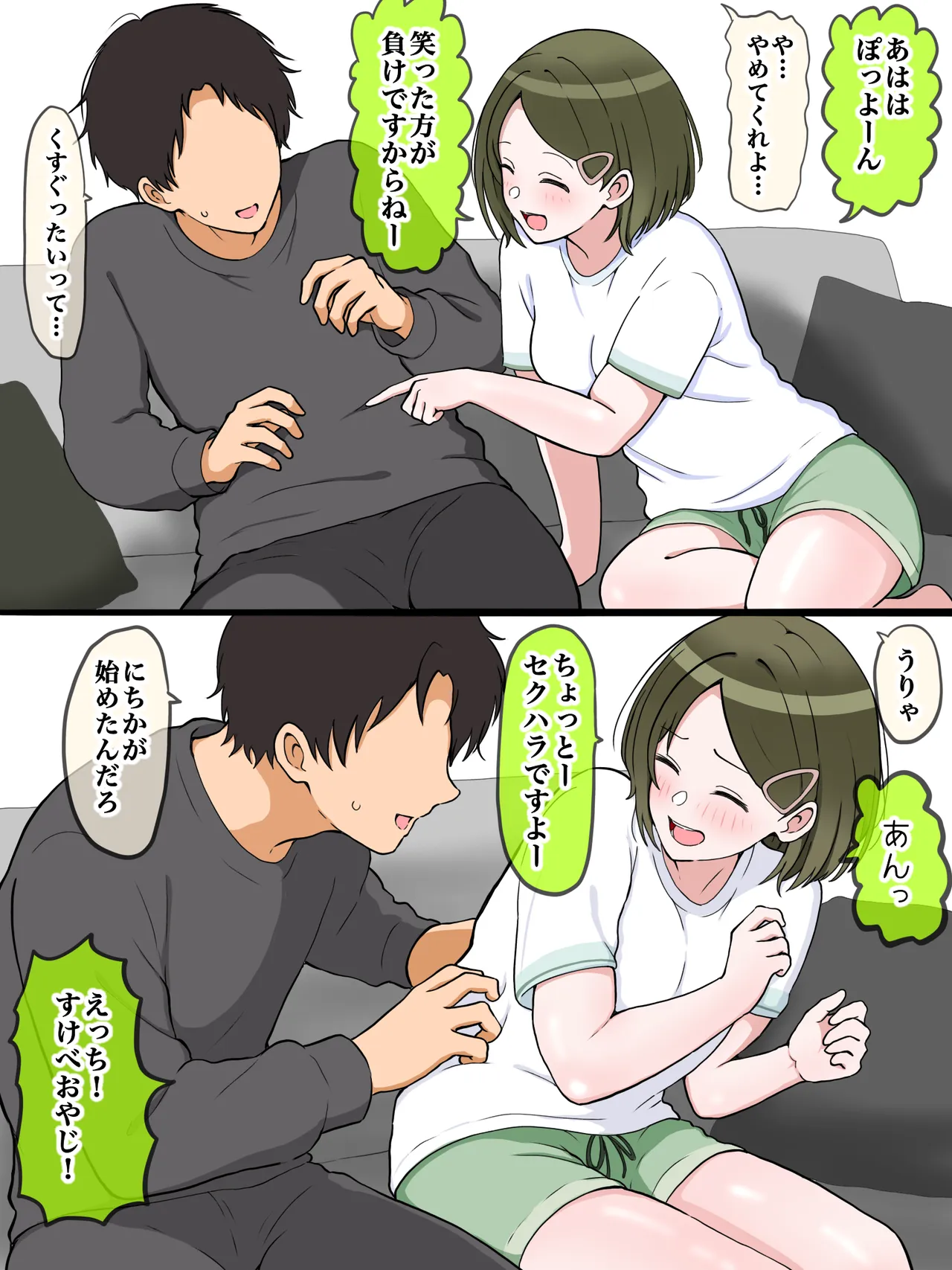にちか page 1 full