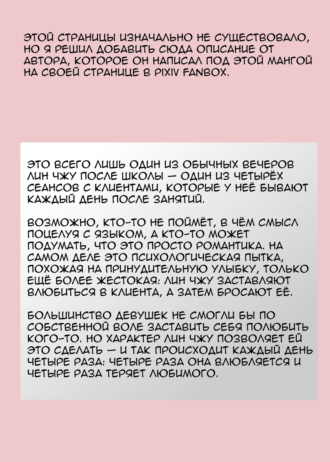 Лин Чжу. — поцелуй с языком в вертикальном шпагате page 3 full