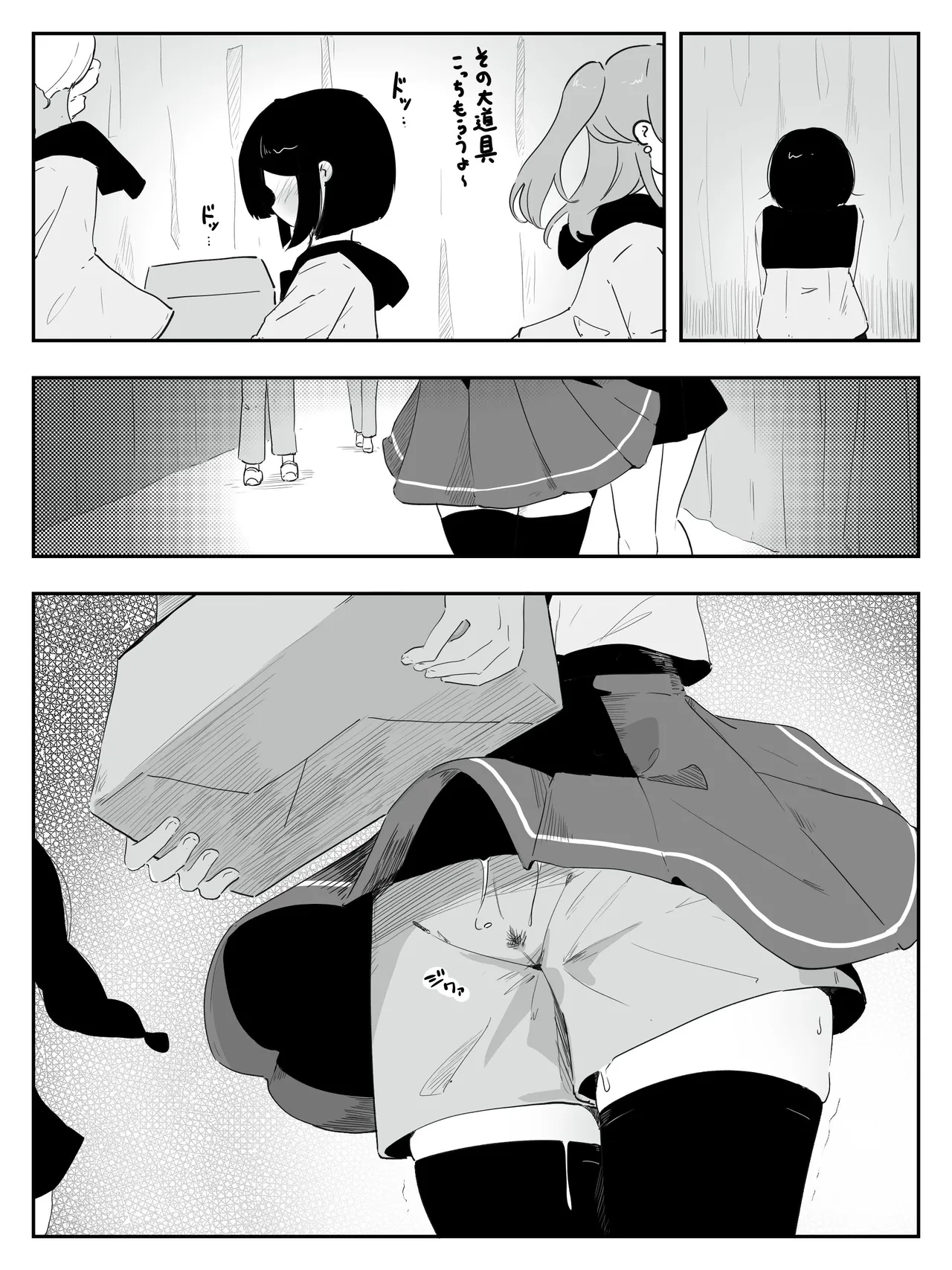 Boku ni Onnanoko Oshiete Kudasai! 5 page 3 full