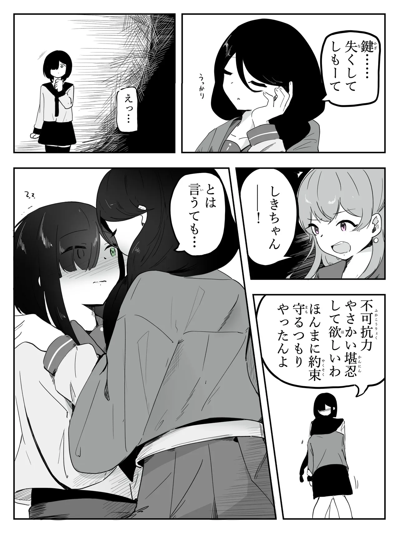 Boku ni Onnanoko Oshiete Kudasai! 5 page 6 full