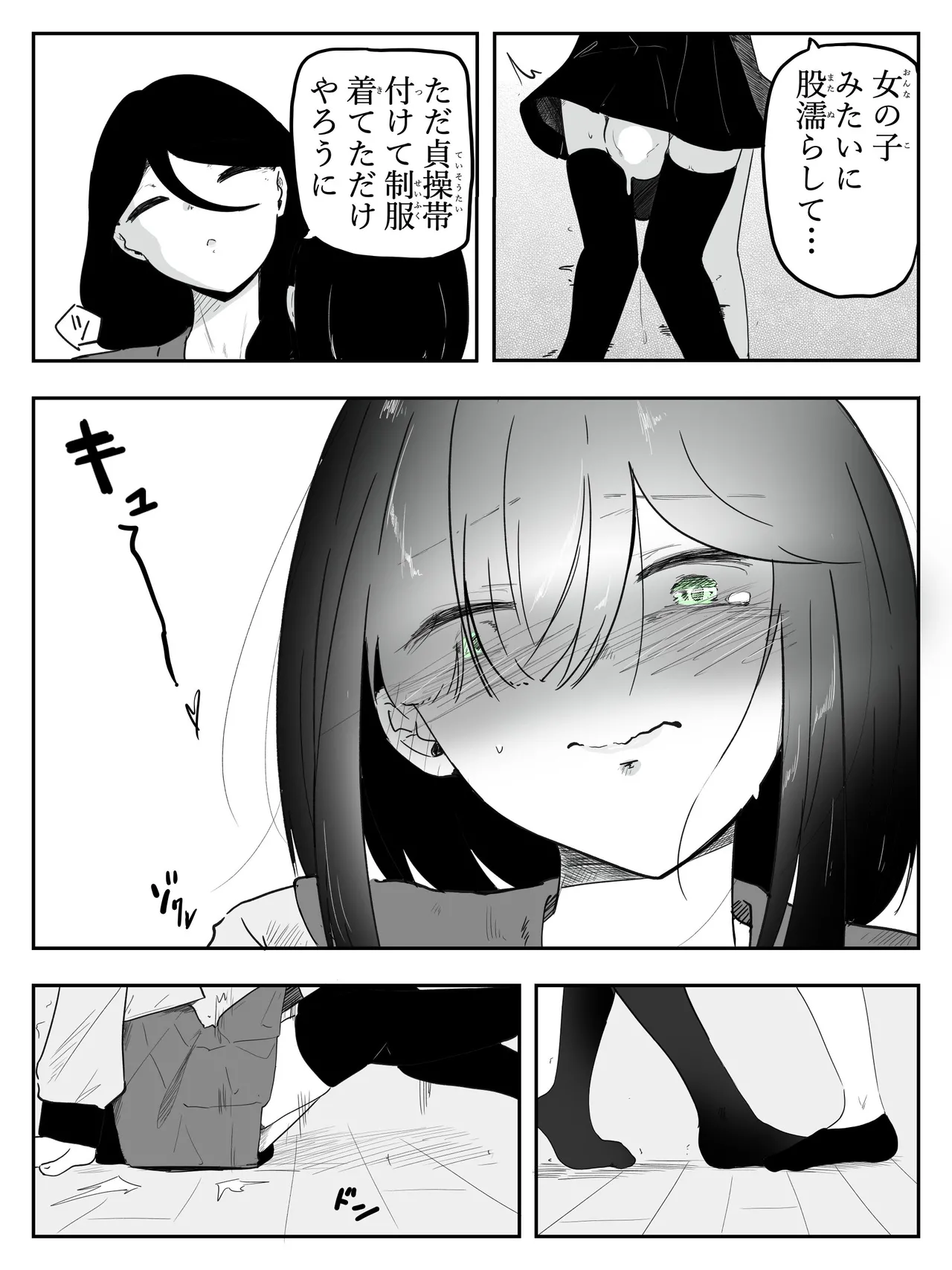 Boku ni Onnanoko Oshiete Kudasai! 5 page 8 full