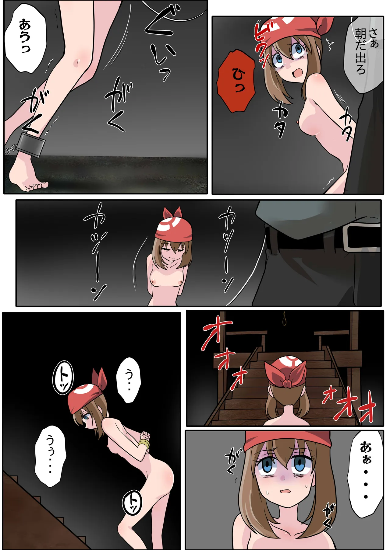 Haruka page 8 full