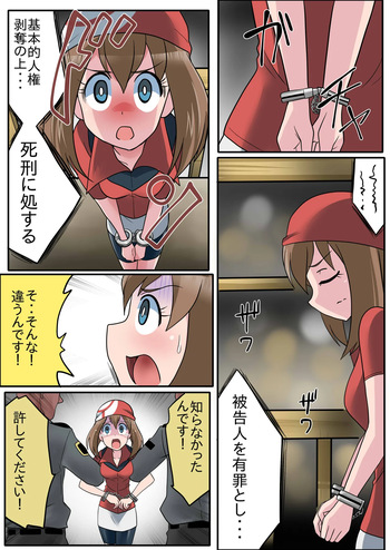 Haruka cover