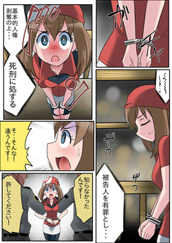 Haruka