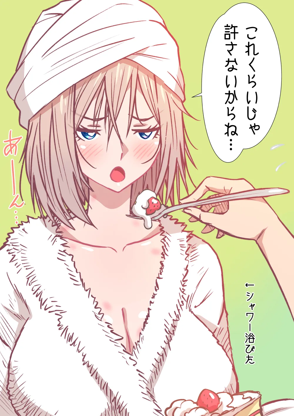 ホワイトクリスマス（意味深）_支援者限定版 page 9 full
