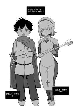 Party no Onnanoko  no Hou dake Noroi de Succubus-ka Shichau Yatsu | 파티의 여자아이만 저주로 서큐버스화 되버린 만화