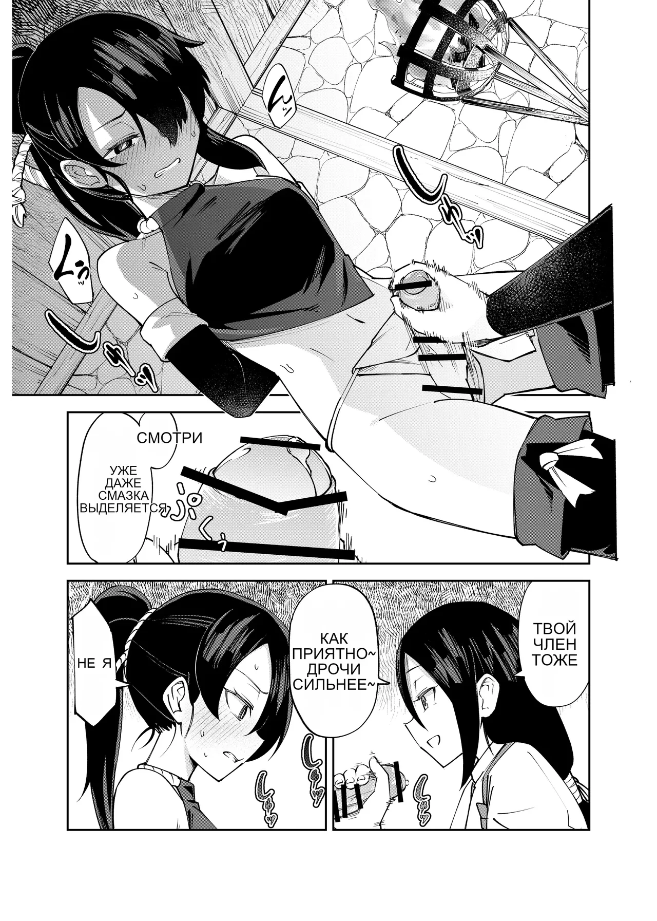 ふたなり化くノ一拷問 ～拷問耐性持ちくノ一 初めてのペニス責め～ page 10 full