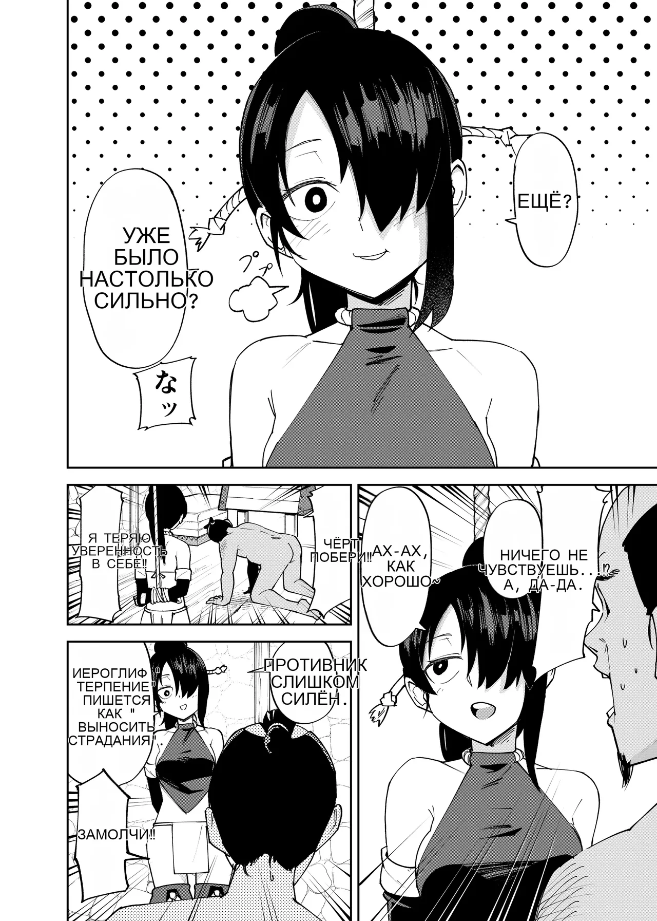 ふたなり化くノ一拷問 ～拷問耐性持ちくノ一 初めてのペニス責め～ page 4 full