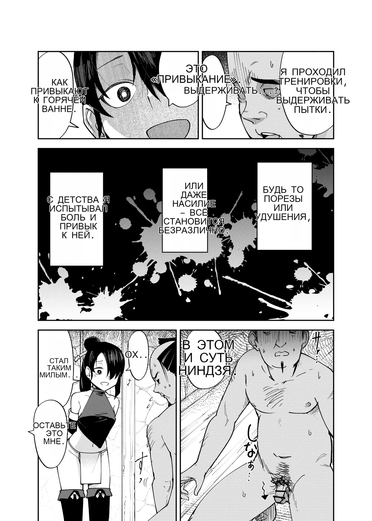 ふたなり化くノ一拷問 ～拷問耐性持ちくノ一 初めてのペニス責め～ page 5 full