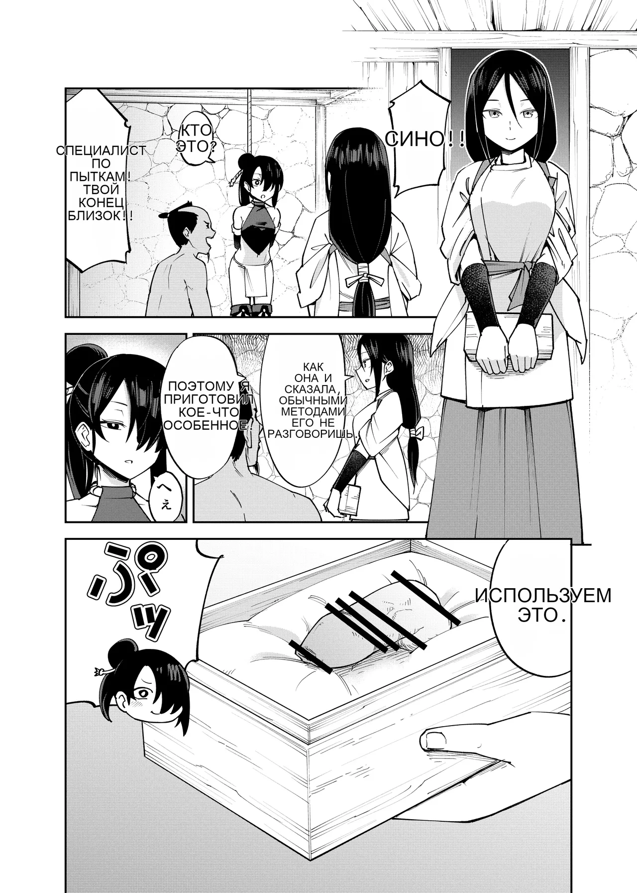 ふたなり化くノ一拷問 ～拷問耐性持ちくノ一 初めてのペニス責め～ page 6 full