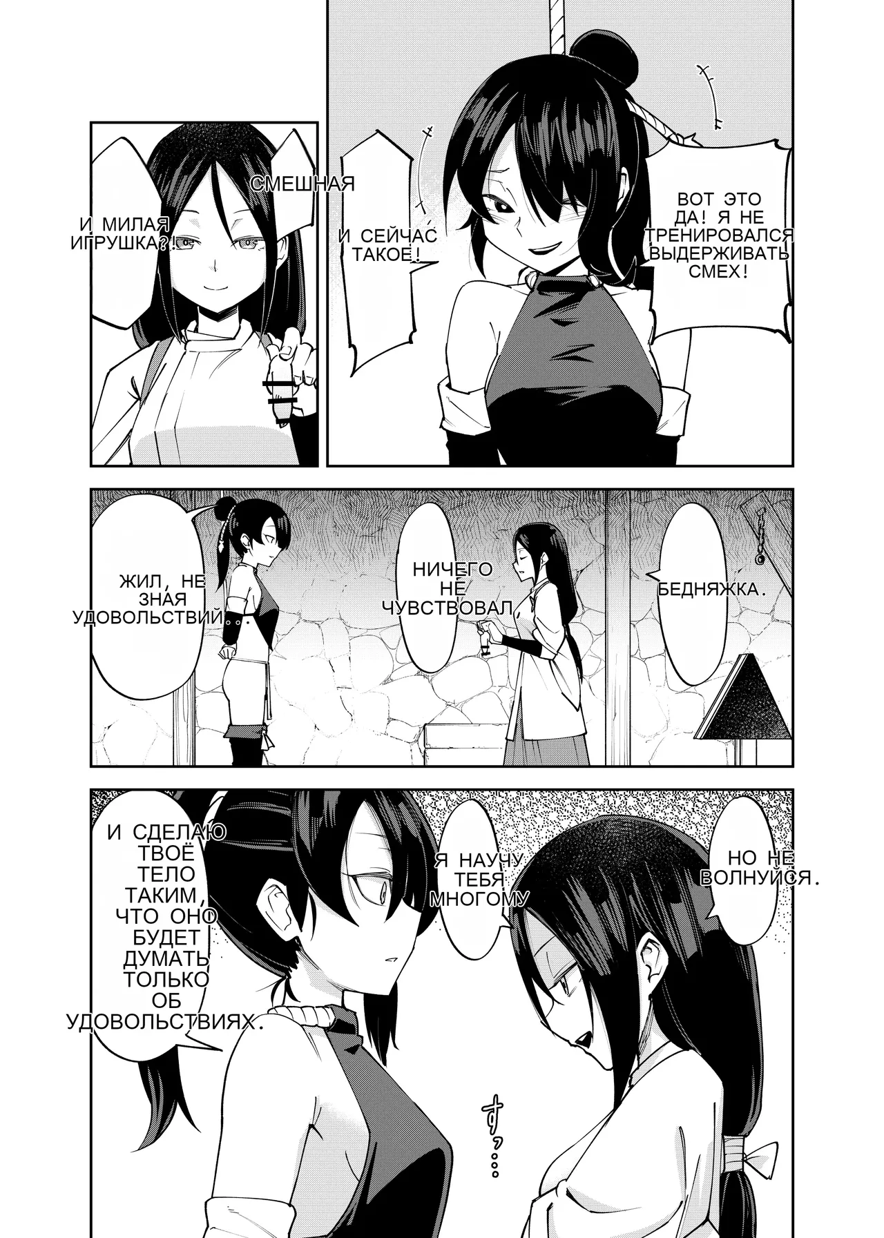 ふたなり化くノ一拷問 ～拷問耐性持ちくノ一 初めてのペニス責め～ page 7 full