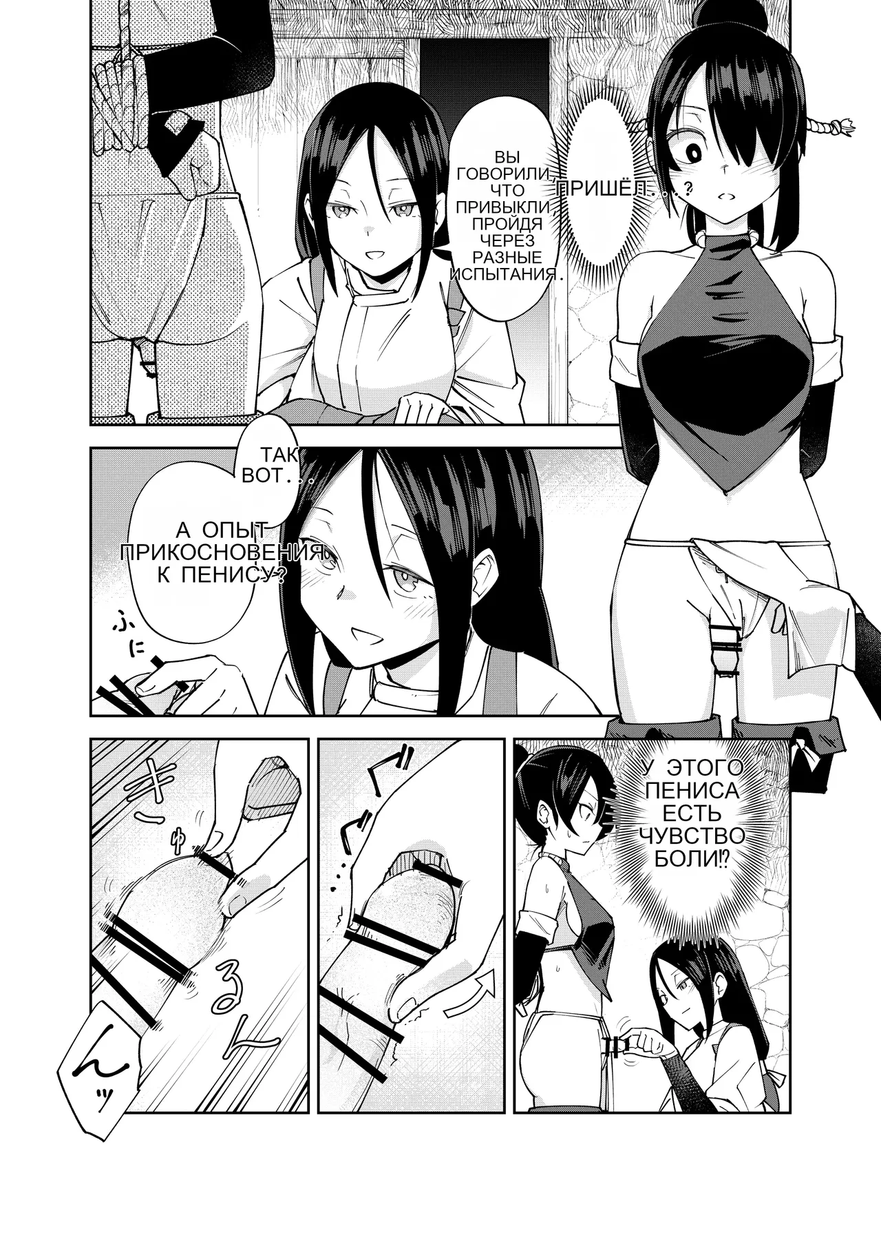 ふたなり化くノ一拷問 ～拷問耐性持ちくノ一 初めてのペニス責め～ page 8 full