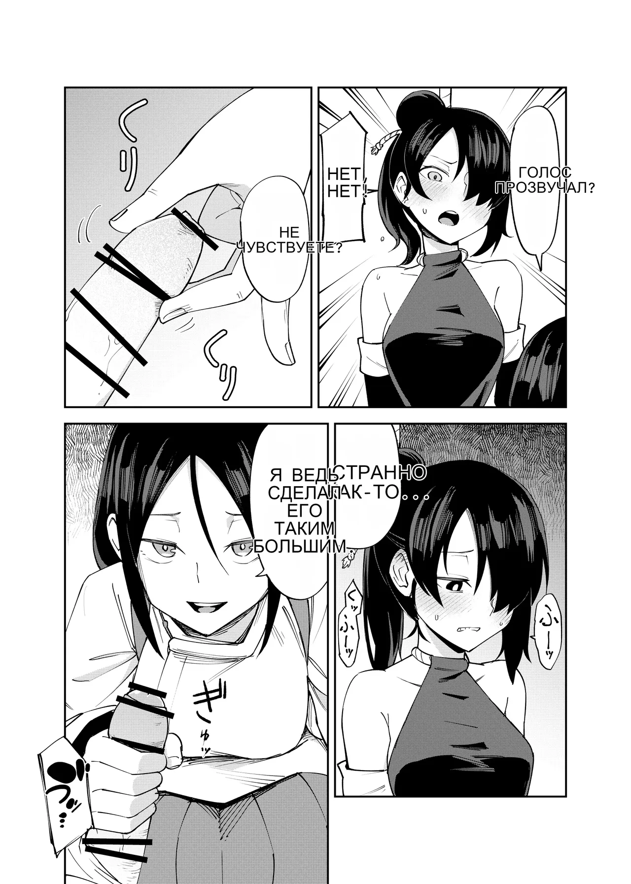 ふたなり化くノ一拷問 ～拷問耐性持ちくノ一 初めてのペニス責め～ page 9 full