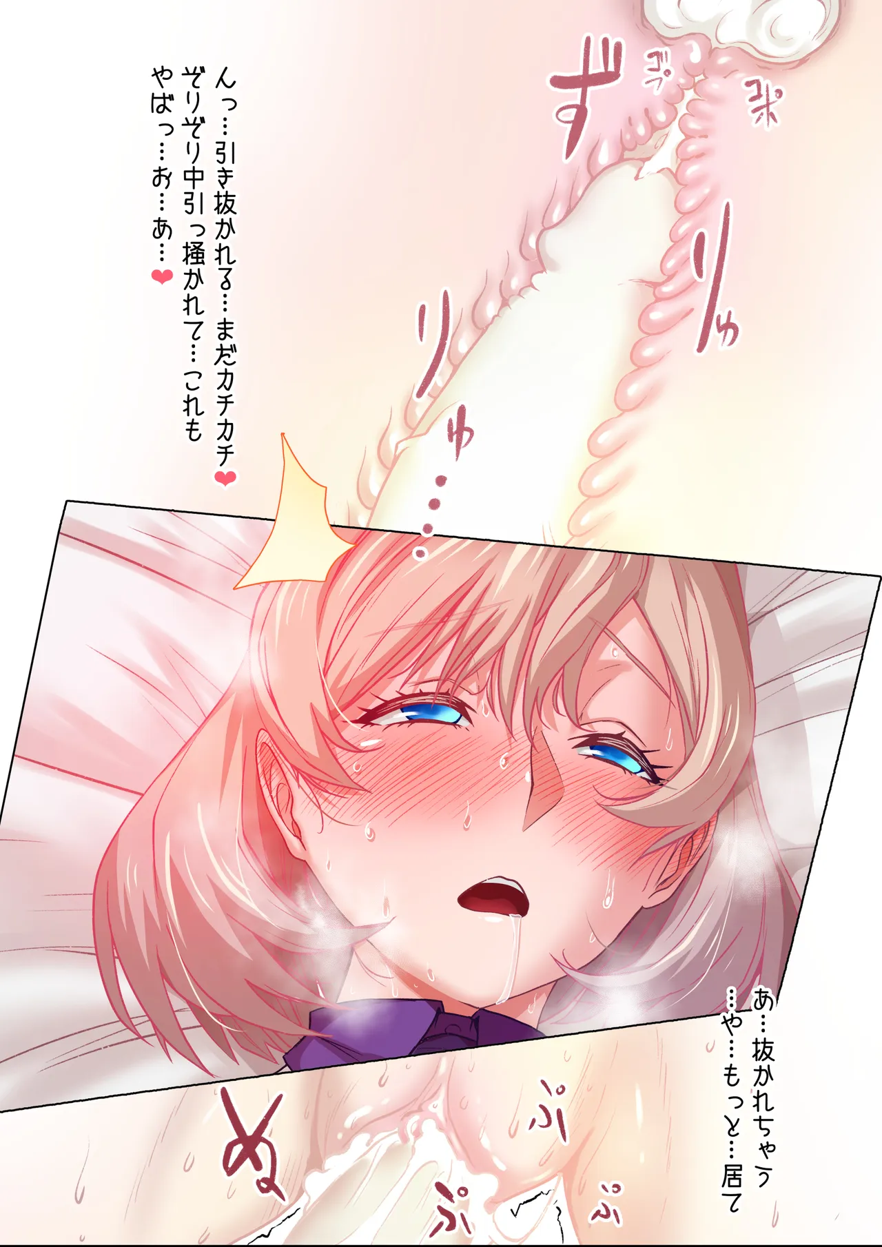 怪獣優生思想ムジナ_支援者限定版 page 10 full