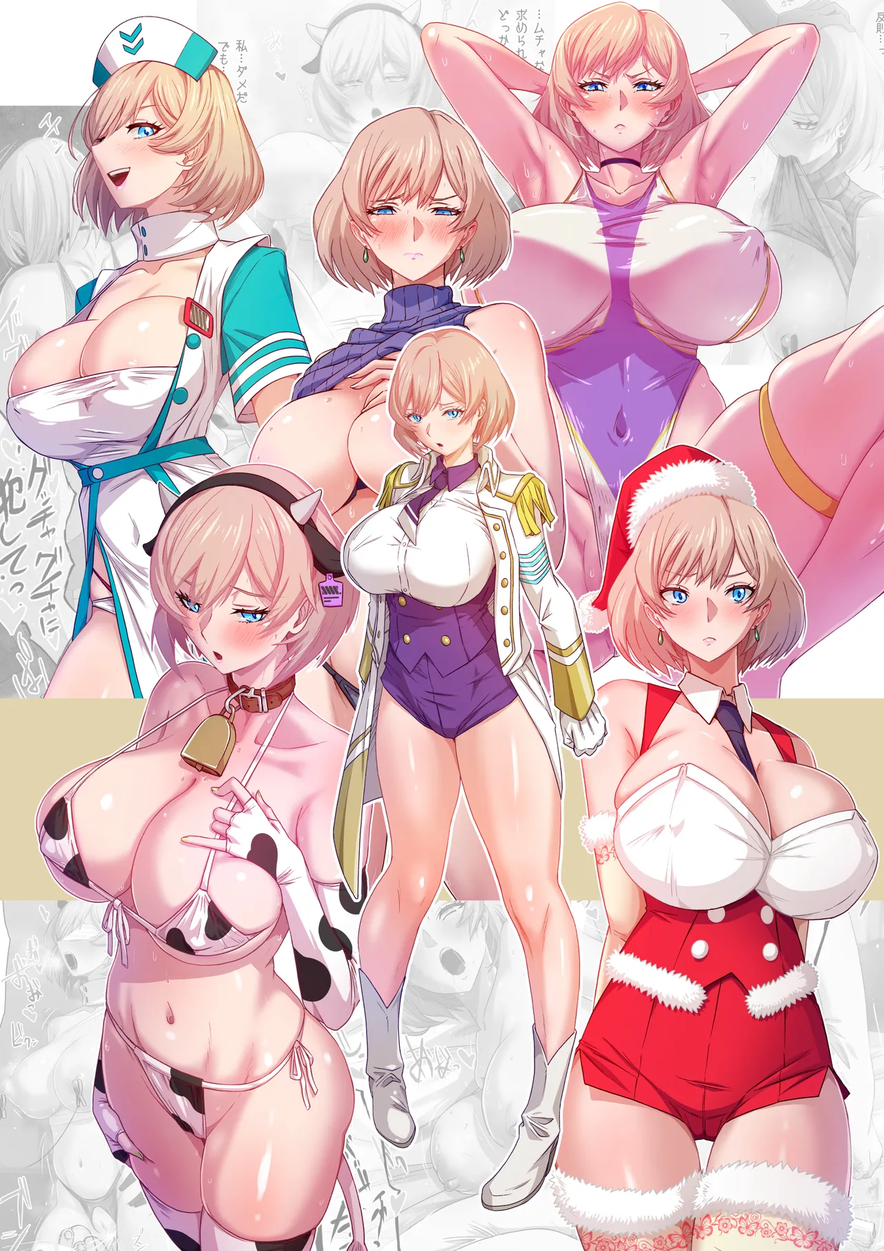 怪獣優生思想ムジナ_支援者限定版 page 2 full