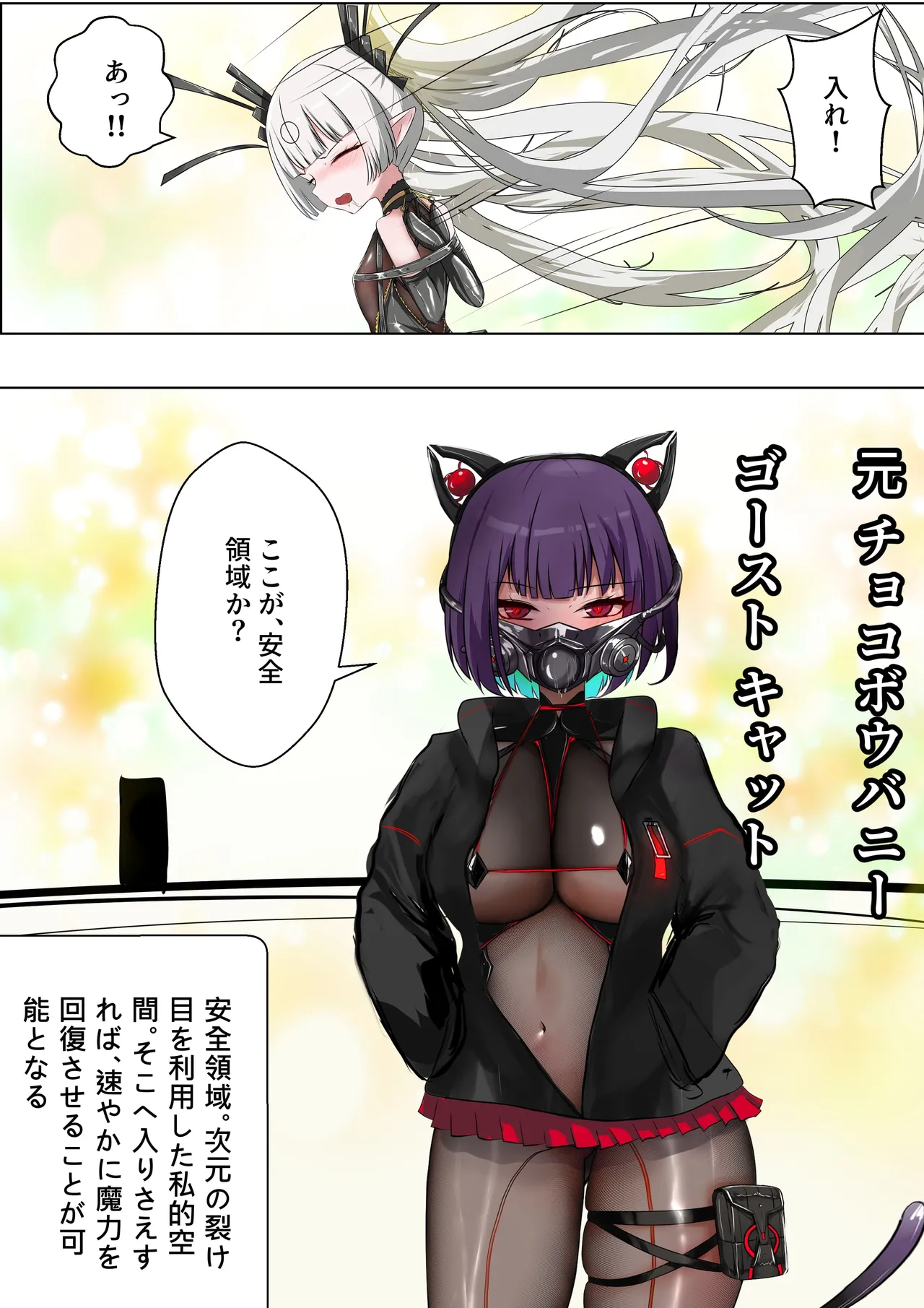 デュエルバニーガール 21 page 2 full