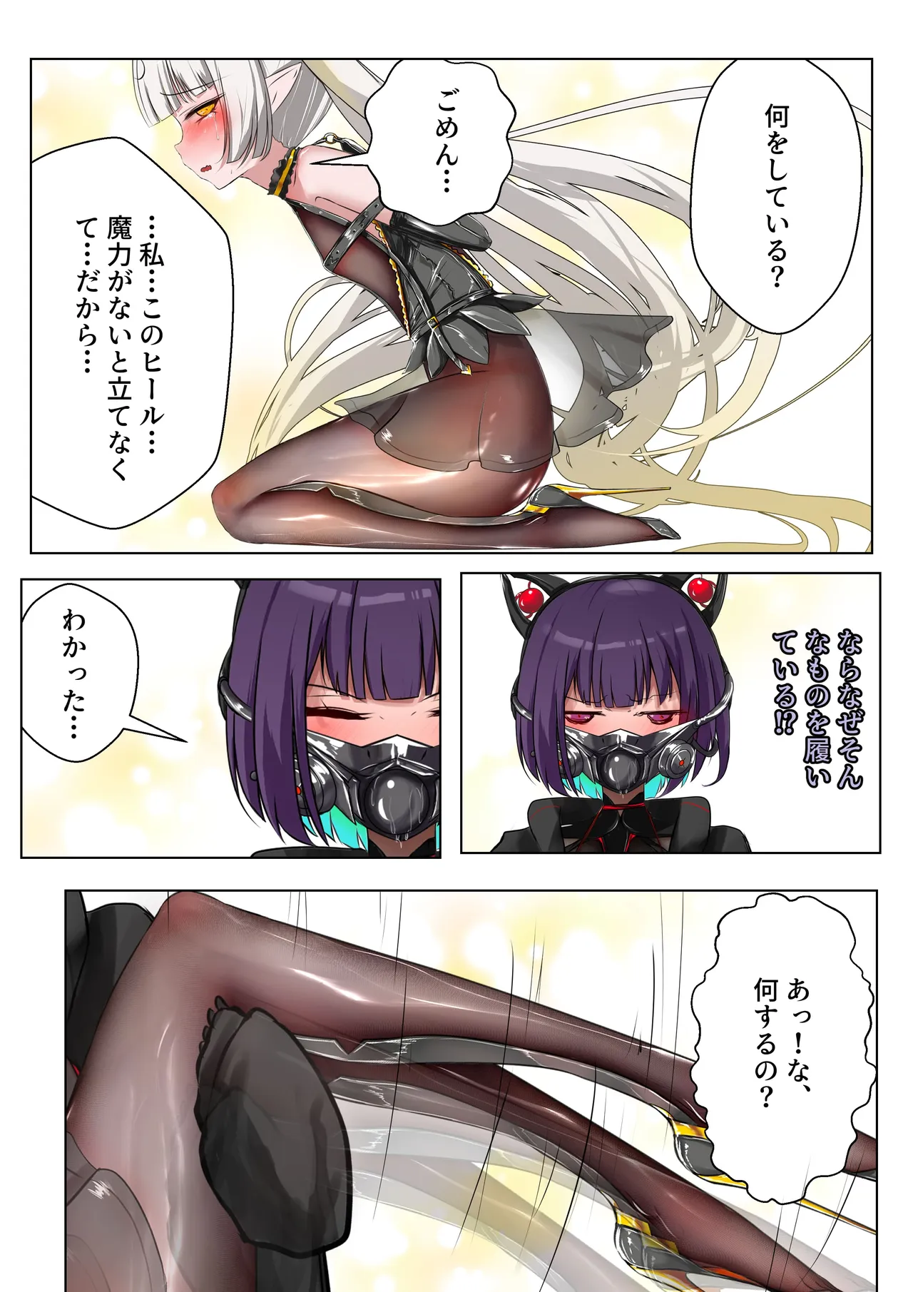 デュエルバニーガール 21 page 7 full