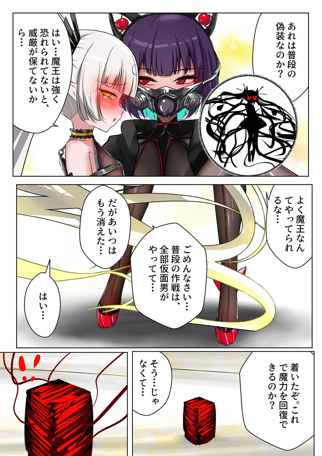 デュエルバニーガール 21 page 9 full
